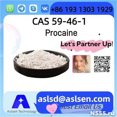 Procaine  CAS Number: 59-46-1